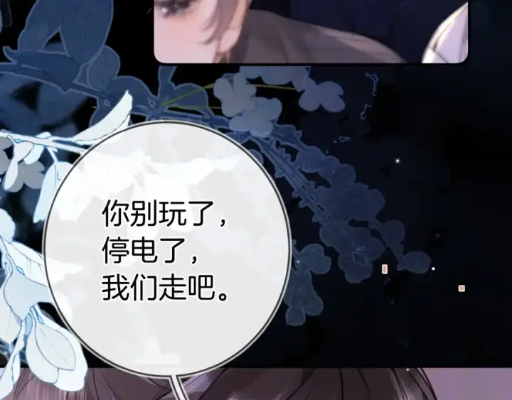 《告白》第九十三话 别动图108
