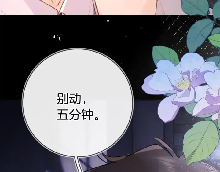 《告白》第九十三话 别动图110