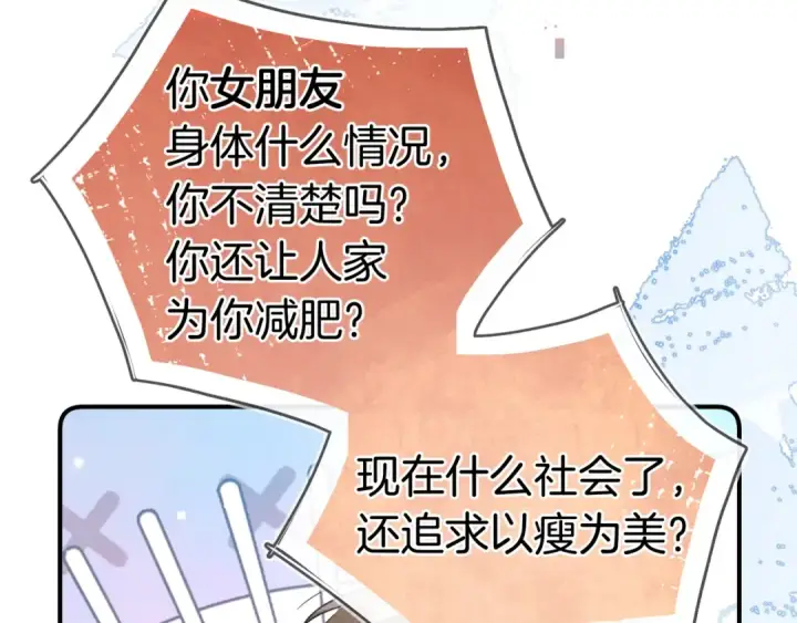 《告白》第九十三话 别动图13