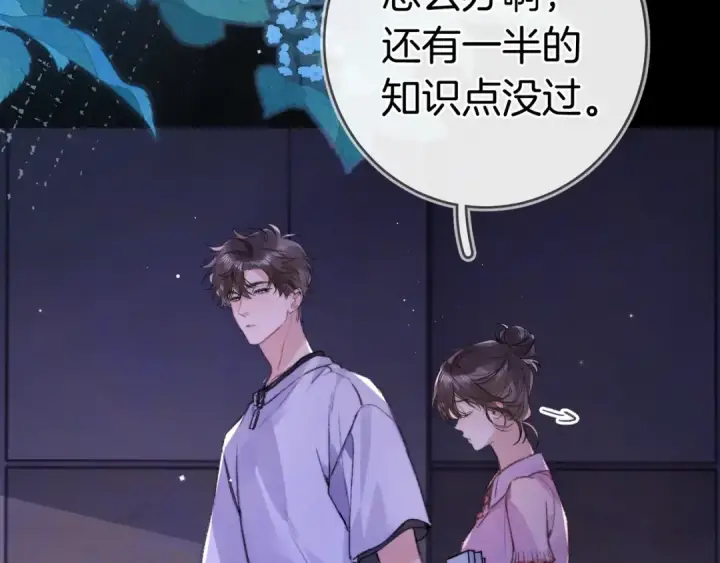 《告白》第九十三话 别动图132