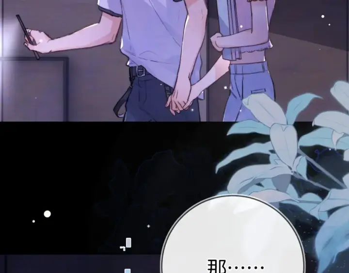 《告白》第九十三话 别动图133