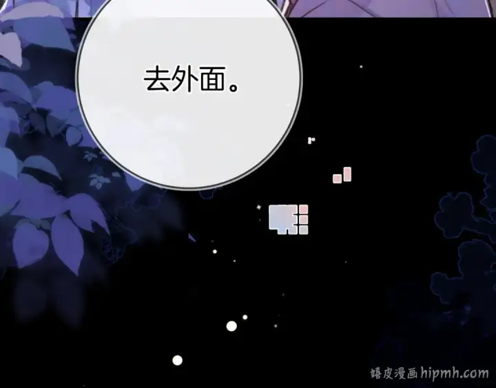 《告白》第九十三话 别动图136