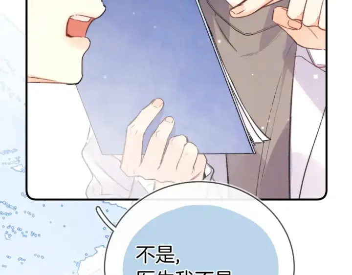 《告白》第九十三话 别动图15