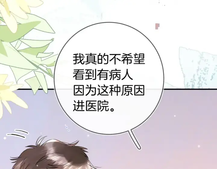《告白》第九十三话 别动图22
