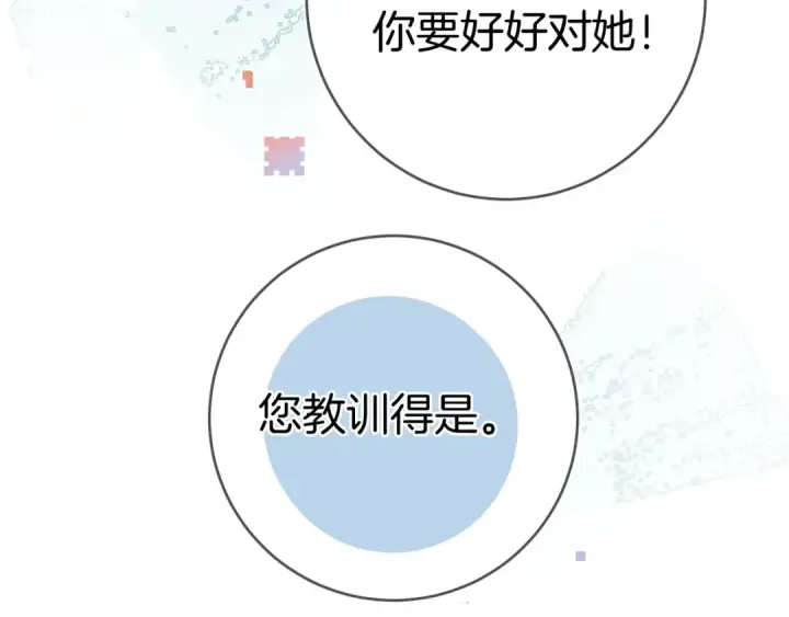 《告白》第九十三话 别动图25