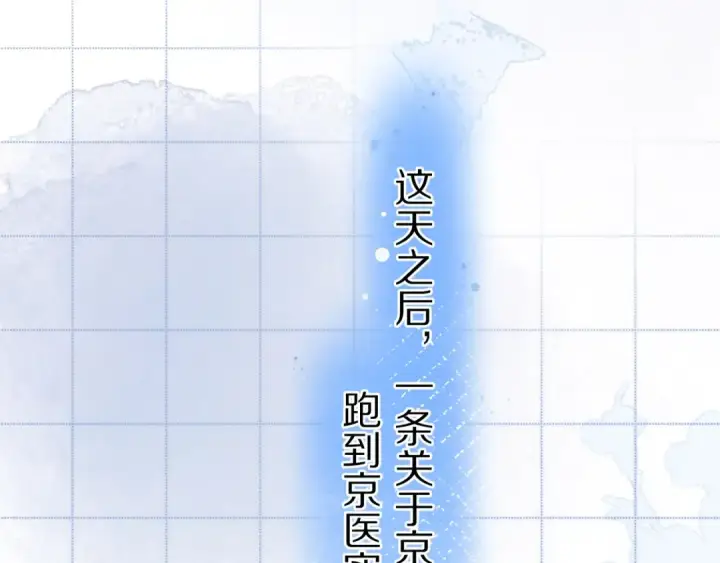 《告白》第九十三话 别动图37