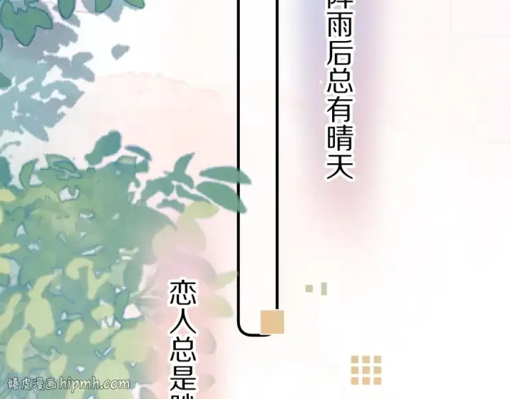 《告白》第九十三话 别动图40