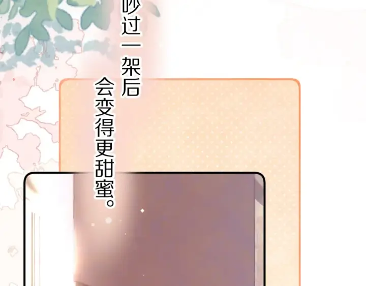 《告白》第九十三话 别动图41