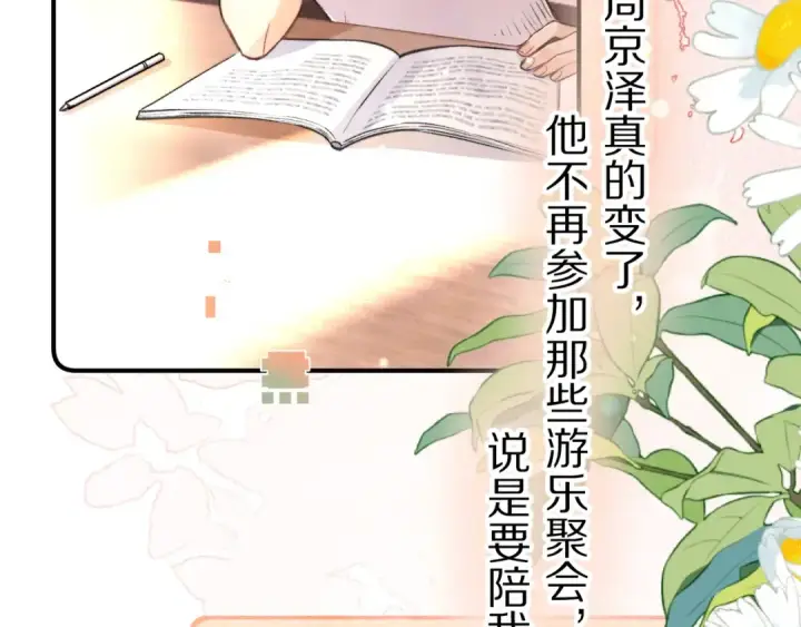 《告白》第九十三话 别动图43