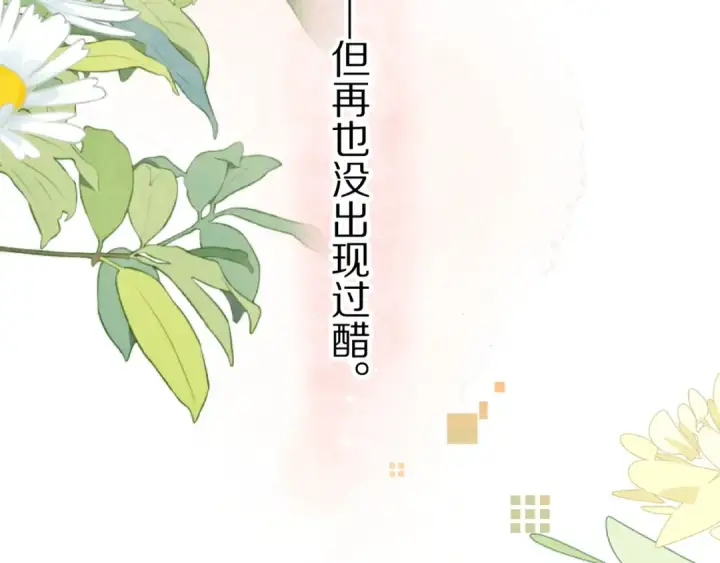 《告白》第九十三话 别动图51