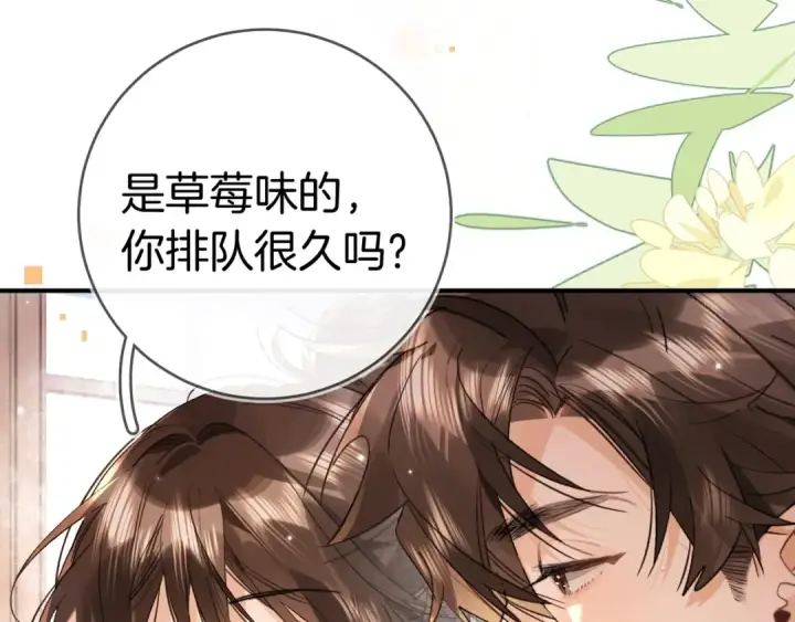 《告白》第九十三话 别动图52