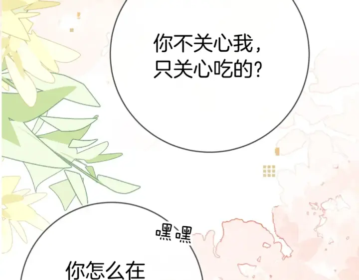 《告白》第九十三话 别动图54