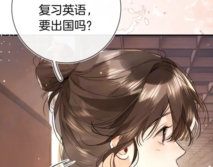 《告白》第九十三话 别动图55