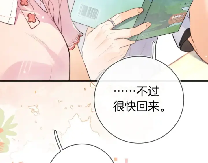 《告白》第九十三话 别动图59