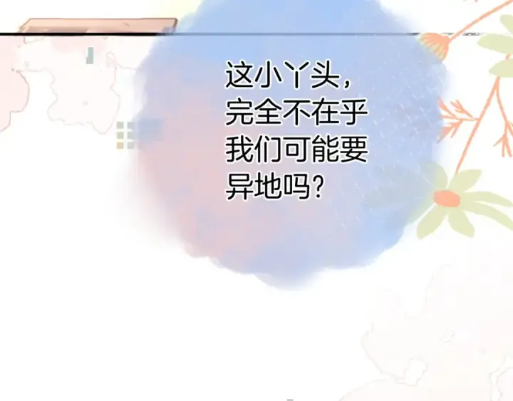 《告白》第九十三话 别动图62