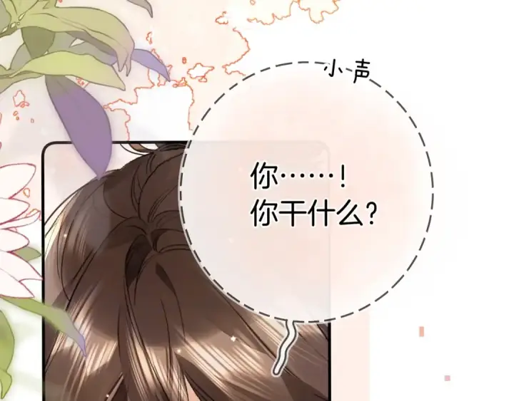 《告白》第九十三话 别动图74