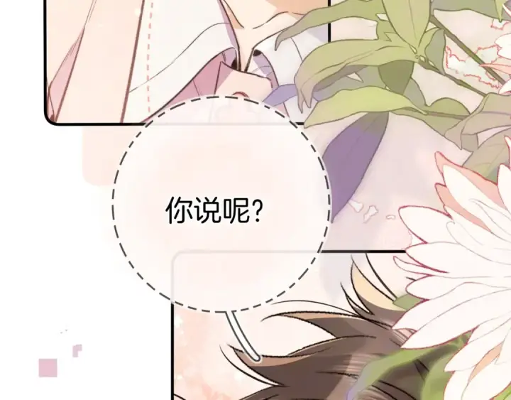 《告白》第九十三话 别动图76