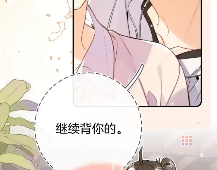 《告白》第九十三话 别动图78