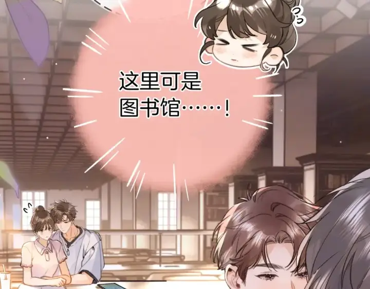 《告白》第九十三话 别动图79