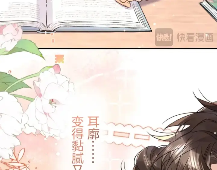 《告白》第九十三话 别动图84