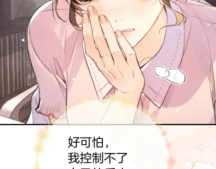 《告白》第九十三话 别动图92