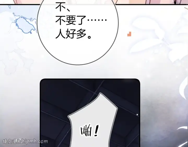 《告白》第九十三话 别动图96
