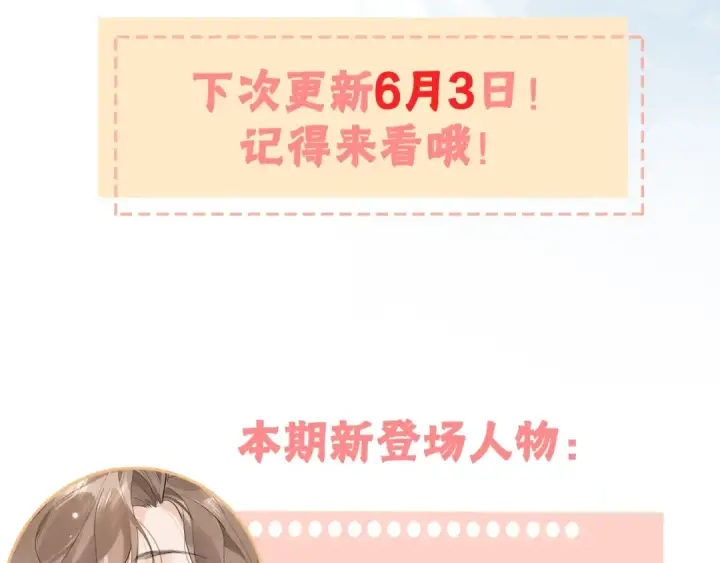 《告白》第十一话 真巧图91
