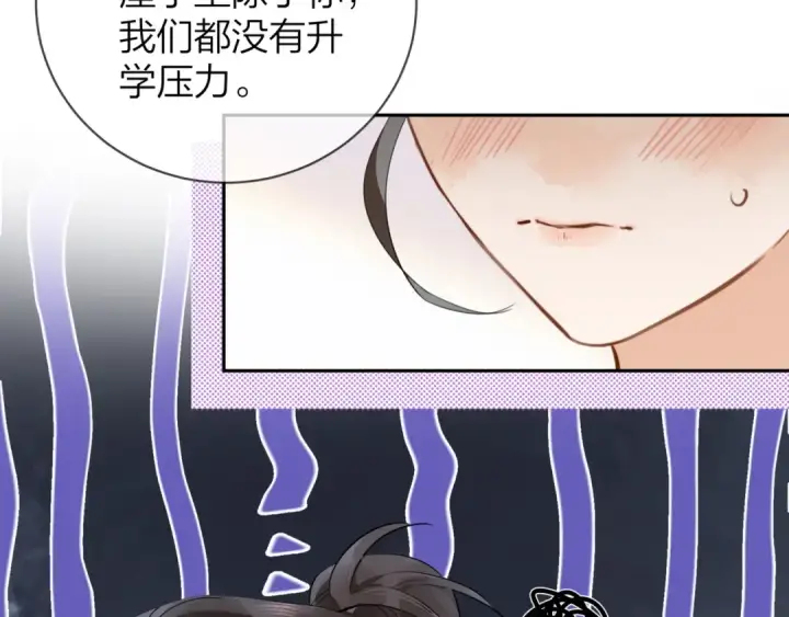 《告白》第十三话 我送图15