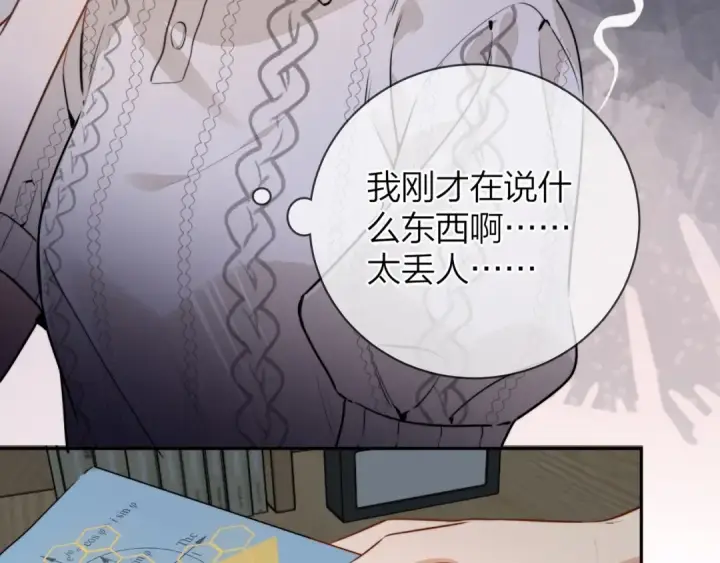 《告白》第十三话 我送图17