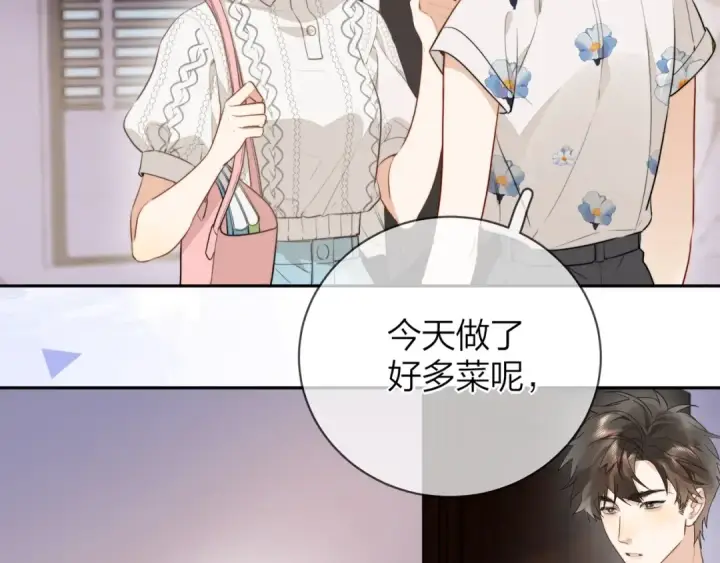 《告白》第十三话 我送图25