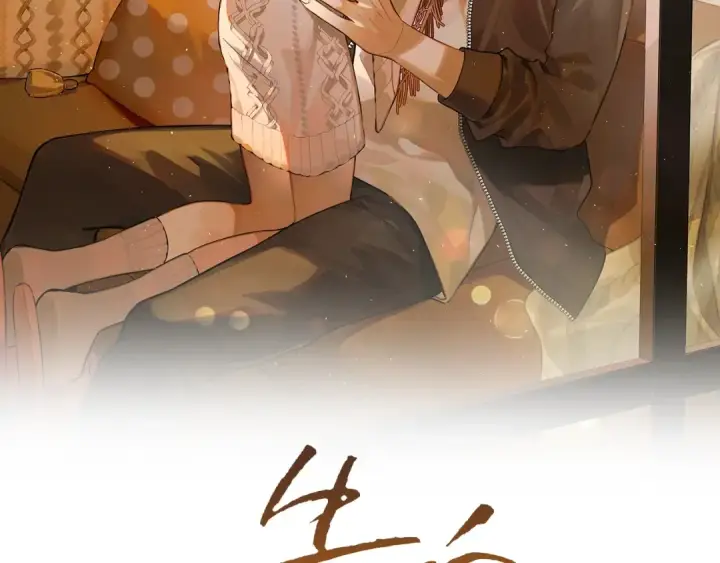 《告白》第十四话 星河美丽图28