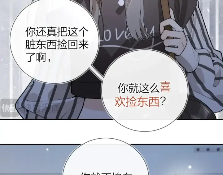 《告白》第十六话 她好像挺怕我的图23