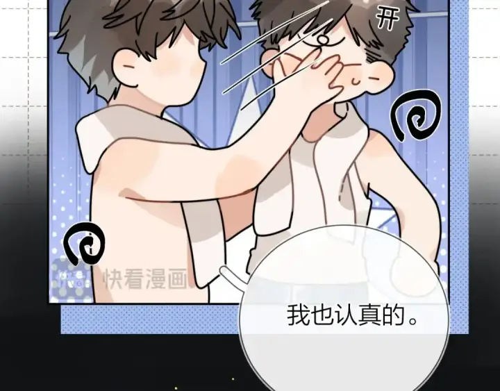 《告白》第十六话 她好像挺怕我的图82