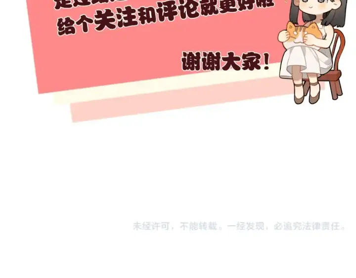 《告白》第十六话 她好像挺怕我的图91