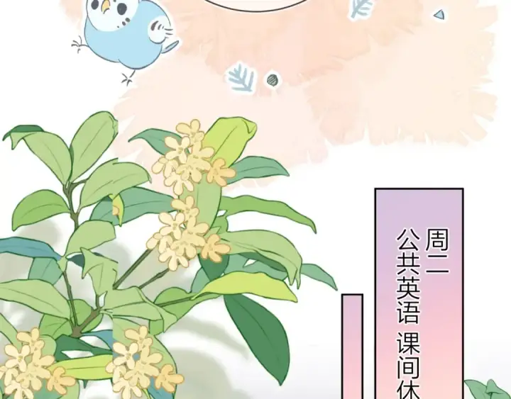 《告白》第二十话 碳酸心情图17