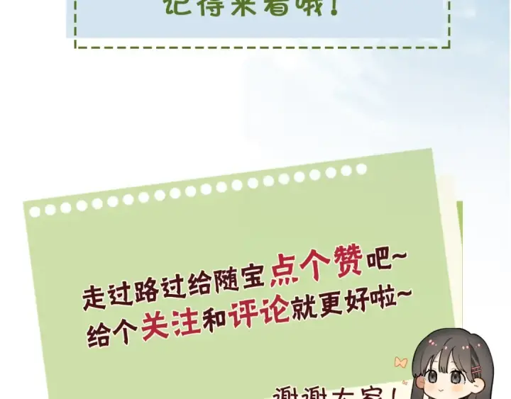 《告白》第二十话 碳酸心情图70