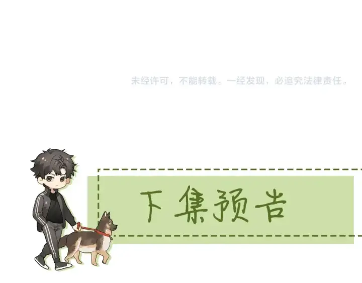 《告白》第二十四话 我可说不出这种违心的话图89