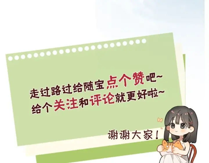 《告白》第二十四话 我可说不出这种违心的话图92