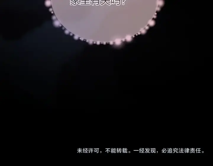《告白》第二十八话 不要怕图81
