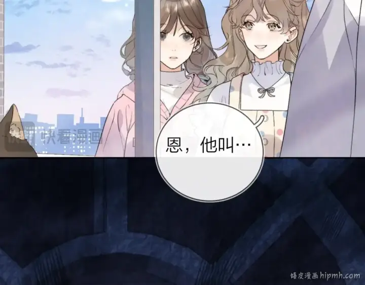 《告白》第二十九话 去他家？图24