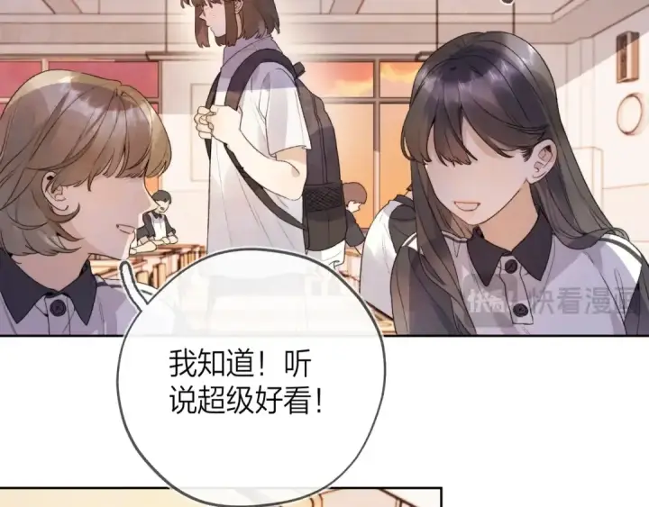 《告白》第三十一话 等着图39