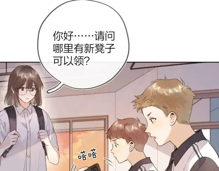 《告白》第三十一话 等着图45