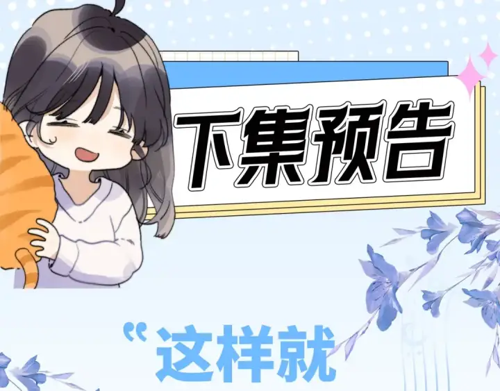 《告白》第三十一话 等着图90