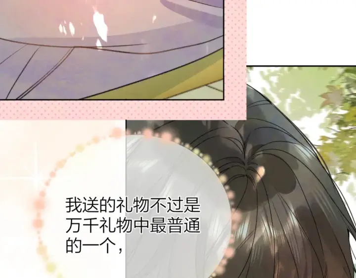 《告白》第三十三话 逃不开图4