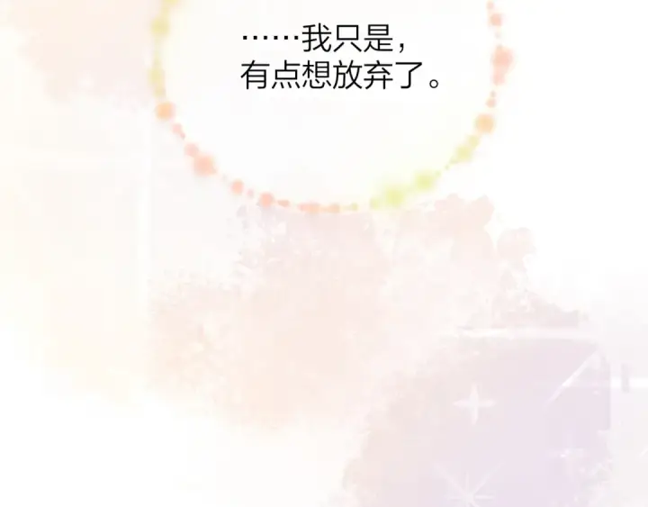 《告白》第三十三话 逃不开图9