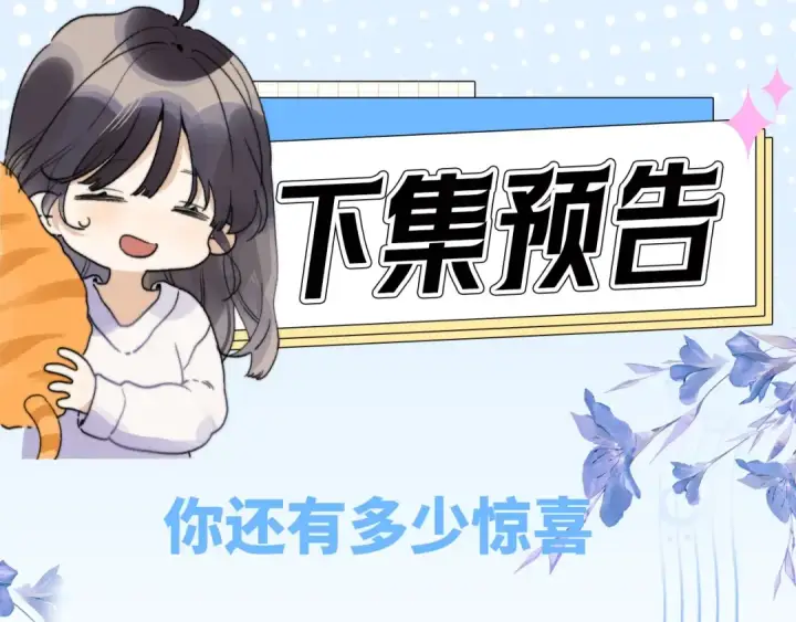 《告白》番外1 他俩有猫腻图19