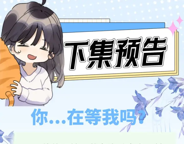 《告白》第四十话 就这一次让我大声唱图78