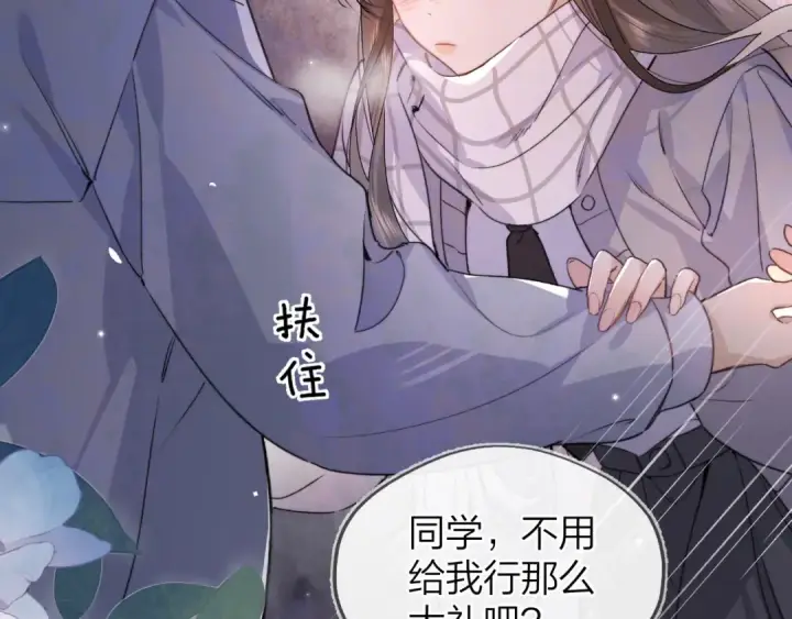 《告白》第四十三话 过来图12