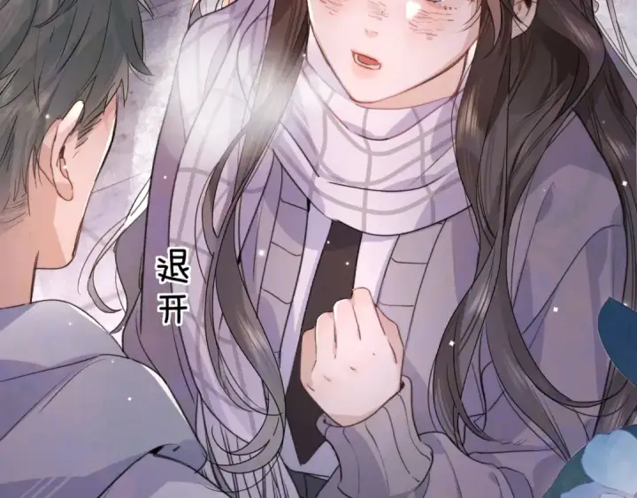 《告白》第四十三话 过来图14