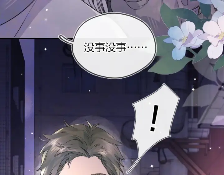 《告白》第四十三话 过来图15